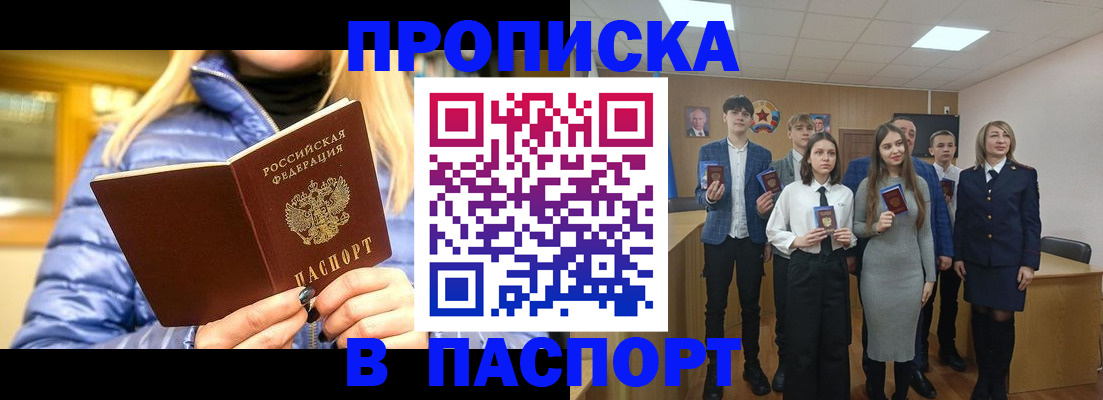 временная регистрация поиск в Курганинске